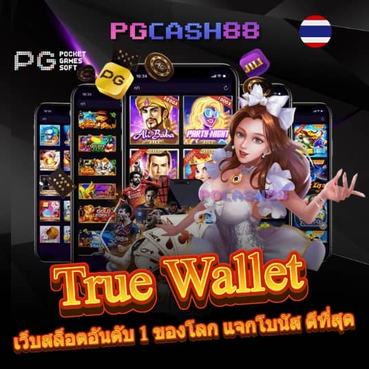 ดูผลบอล 888