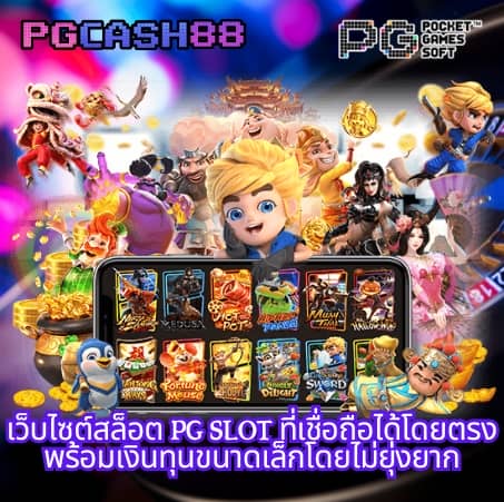 ดูผลบอล 888
